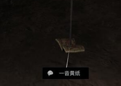 孙美琪疑案DLC张红君一沓黄纸线索位置介绍