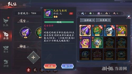 长安幻世绘2
