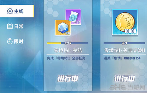 电击文库零境交错2