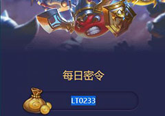 不思议迷宫2018年4月15日密令一览 4月15号密令分享