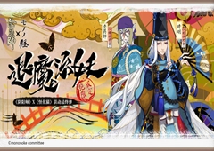 阴阳师卖药郎联动活动时间一览 卖药郎活动什么时候开