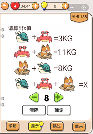 我不是猪头第138关图