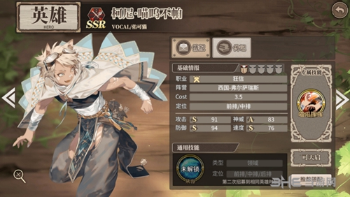 时之歌柯尼1