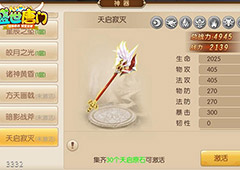 锋芒出鞘 《盛世唐门》斗罗神器大公开