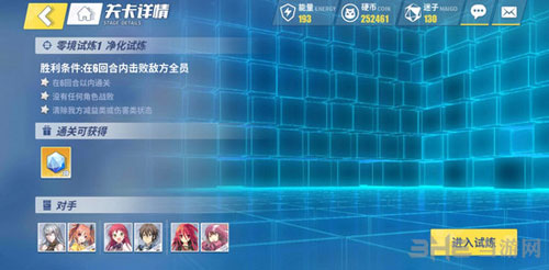 电击文库零境交错净化试炼