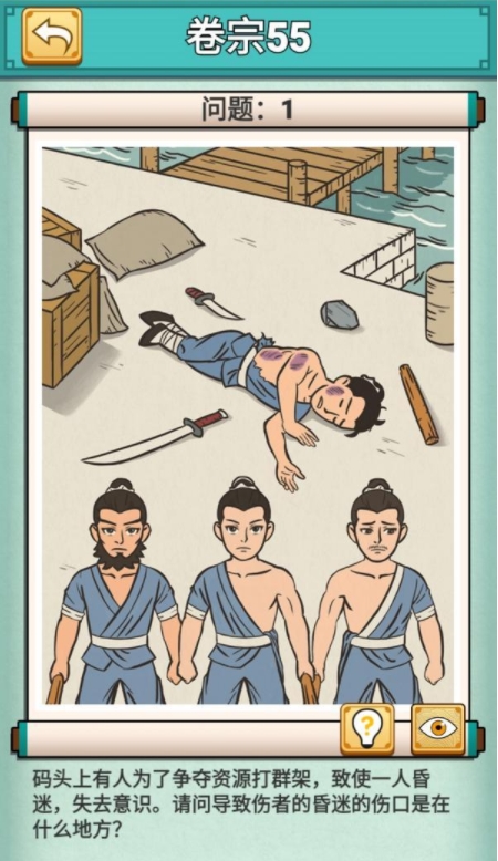 神探小秀才图片22