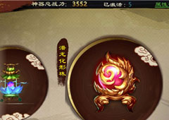 酷炫外表霸道神技 《鬼剑豪》神器玩法揭秘