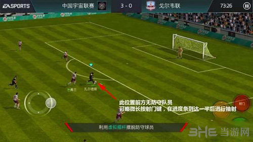 FIFA足球世界图片