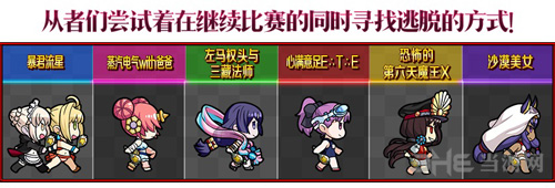fgo夏日大逃脱图片1