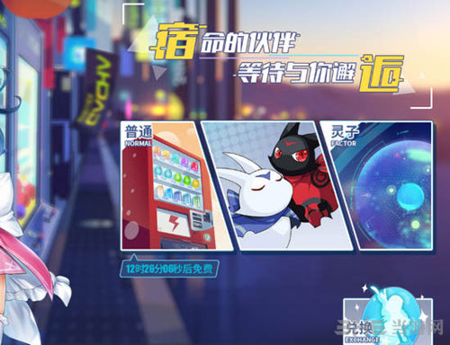 电击文库零境交错 2