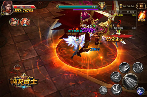 神龙武士截图3