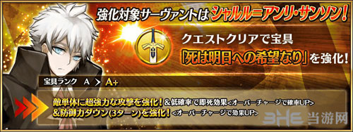 FGO桑松宝具本1
