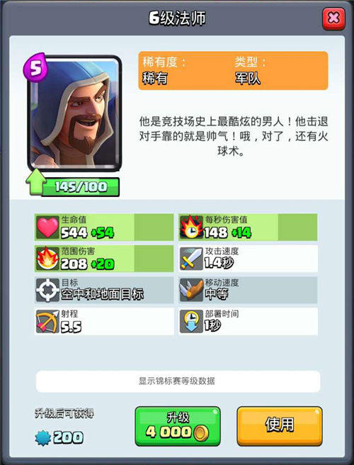 皇室战争CLO截图6