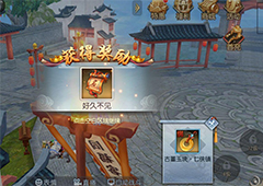 武林外传手游好久不见怎么触发 好久不见称号获得方法