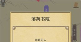 江湖中的我秦若思怎么样  结交条件能力伙伴攻略