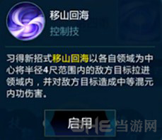 剑网3指尖江湖图片7