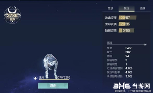 妄想山海孟极属性和成长图