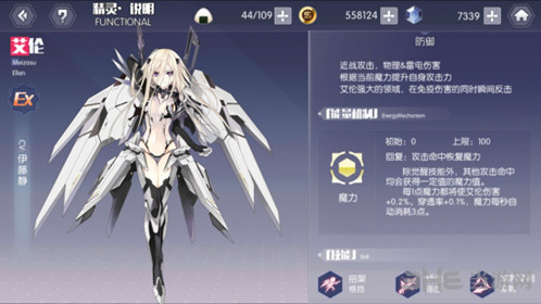 约战精灵再临艾伦介绍图