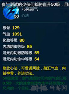 剑网3指尖江湖图片1