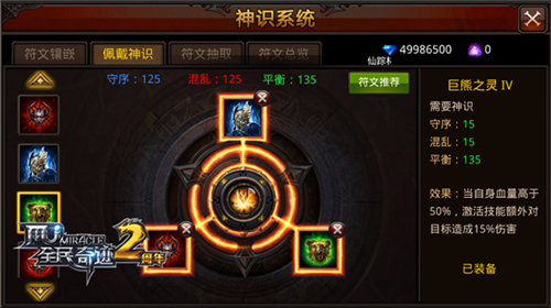 全民奇迹MU截图3