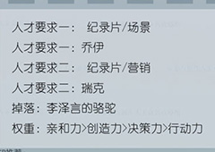 恋与制作人精英关卡9-2怎么过 精英副本9-2三星攻略