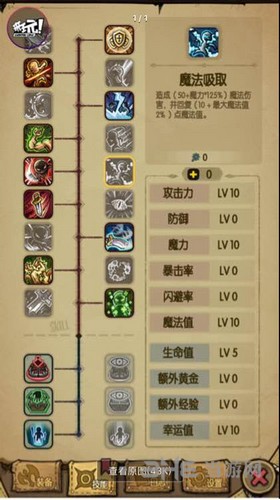 贪婪洞窟双修流加点图6