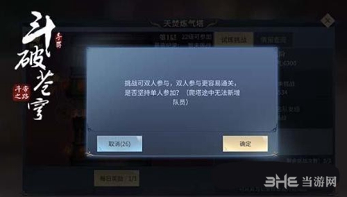 斗破苍穹手游