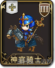 梦幻模拟战手游神官骑士图片