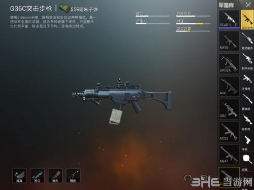 刺激战场g36c和m4图片2