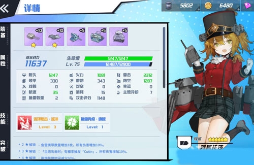 苍蓝誓约大炮队