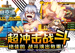 万达院线游戏首款创新手游《悬空城》今日精英测试