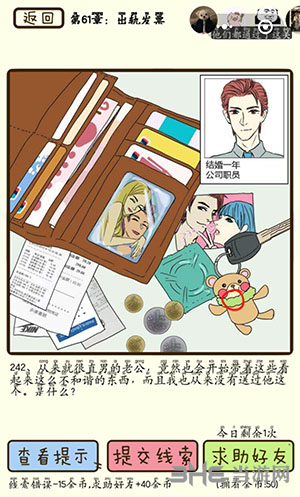 再见吧渣男