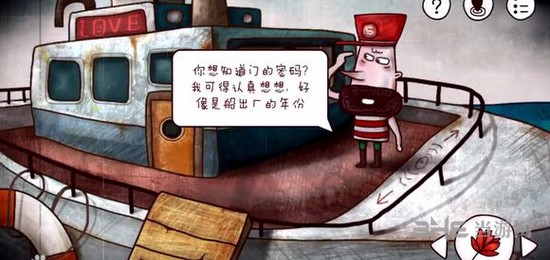 迷失岛工厂轮船图片3