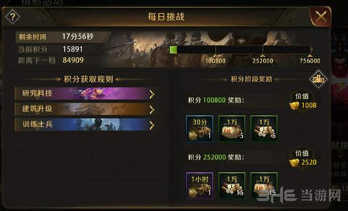 真龙霸业图片9