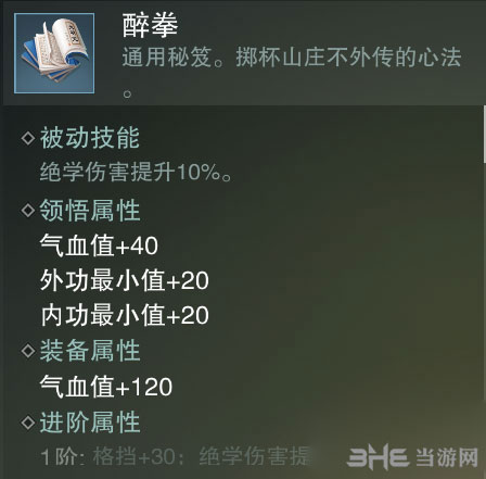 楚留香手游势力秘籍截图2