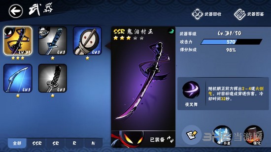 忍者必须死3鬼泪村正图片