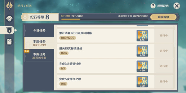 原神忍冬之树绯红之愿图