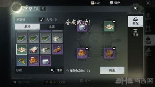 楚留香手游截图