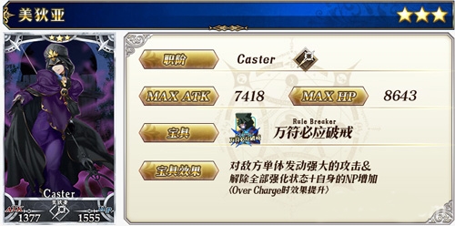 FGO帝都圣杯奇谭卡池6