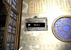 孙美琪疑案夏小梅恨洋人线索位置介绍