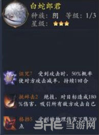 长安幻世绘白蛇郎君