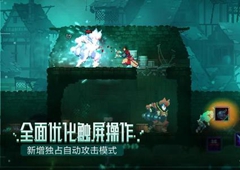重生细胞村庄钥匙在哪里 钥匙获取方法及作用详解