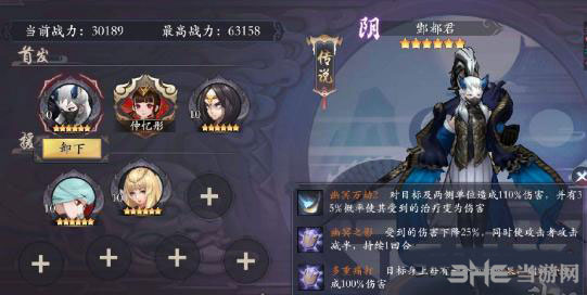长安幻世绘酆都君