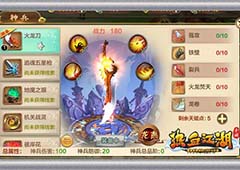 《热血江湖手游》神兵玩法视频曝光 传说再现