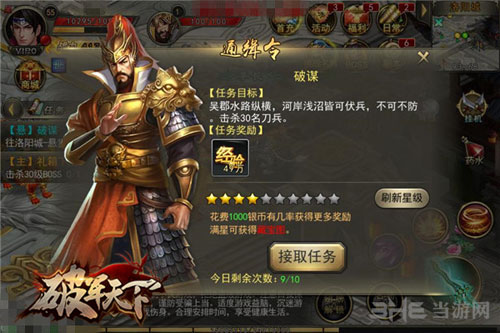 破军天下游戏图片3