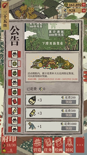 江南百景图竹笋获取方法图