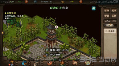 代号江湖图