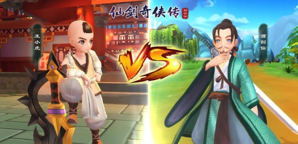 仙剑奇侠传移动版1
