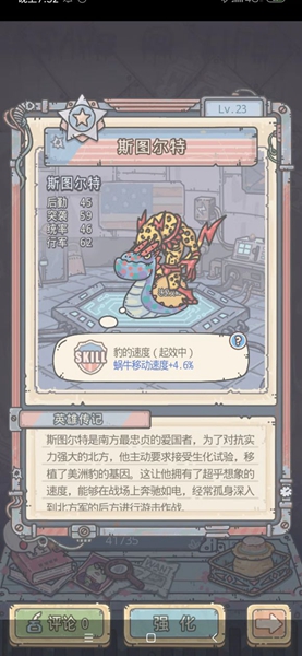 最强蜗牛米国探索6