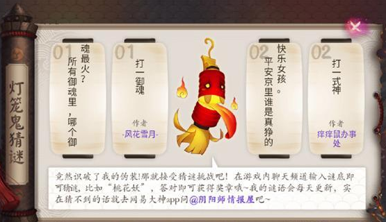 阴阳师所有御魂里哪个御魂最火打一御魂 猜谜答案一览